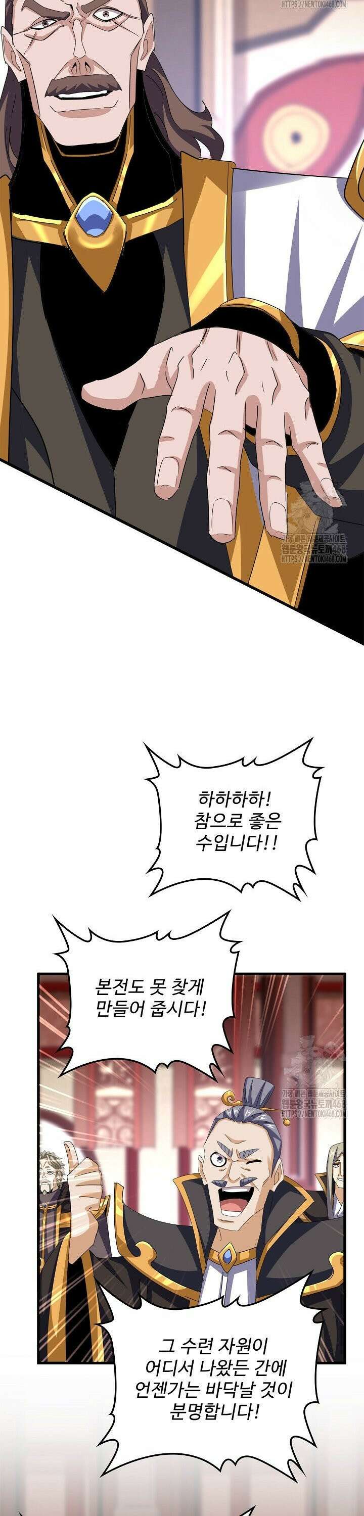 마황의 귀환 504화 31