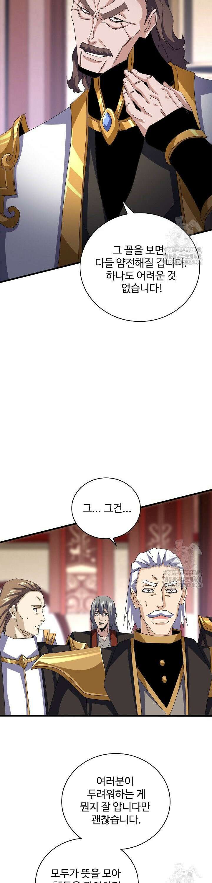 마황의 귀환 504화 34
