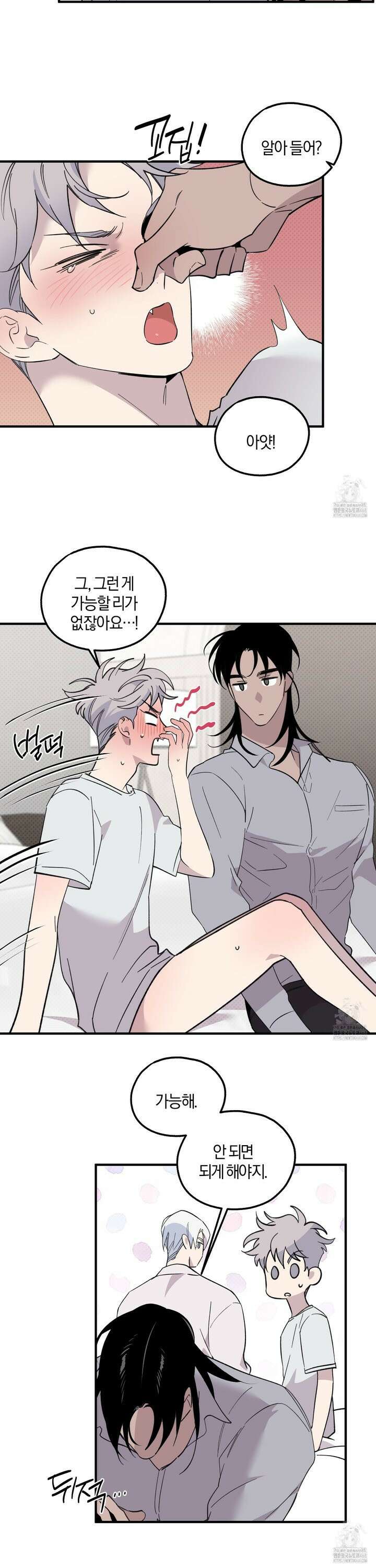 캐럿 앤 스틱 22화 5