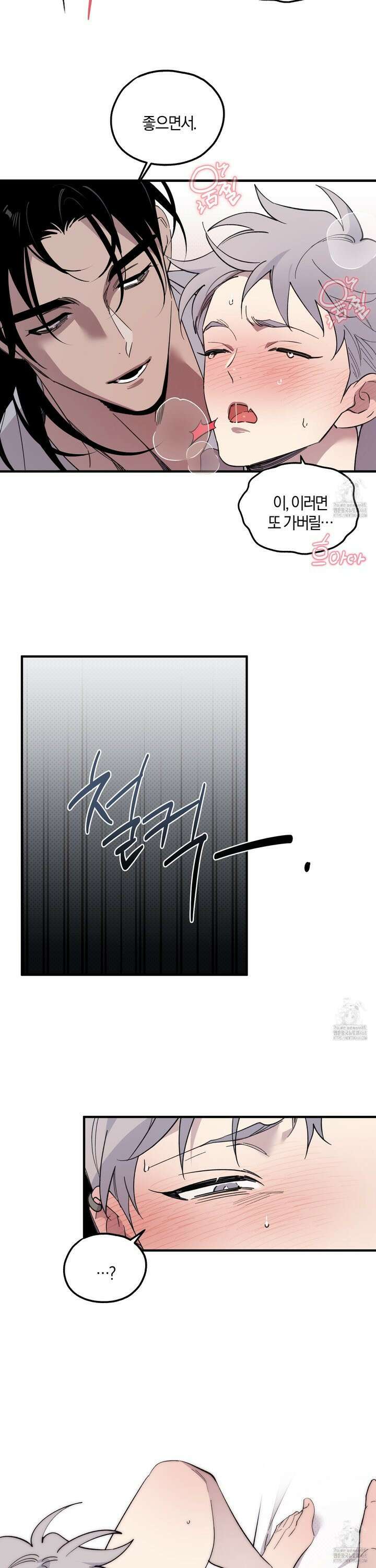 캐럿 앤 스틱 22화 7