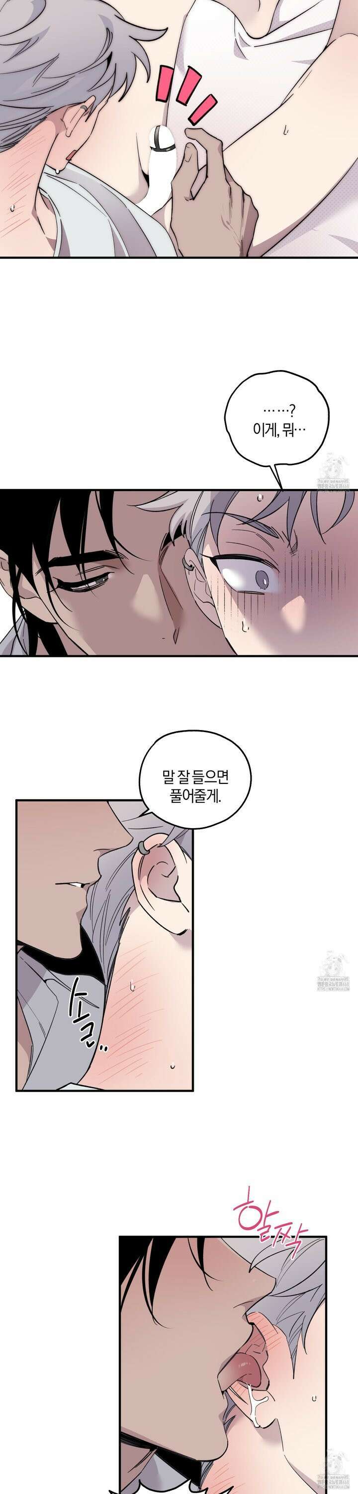 캐럿 앤 스틱 22화 8