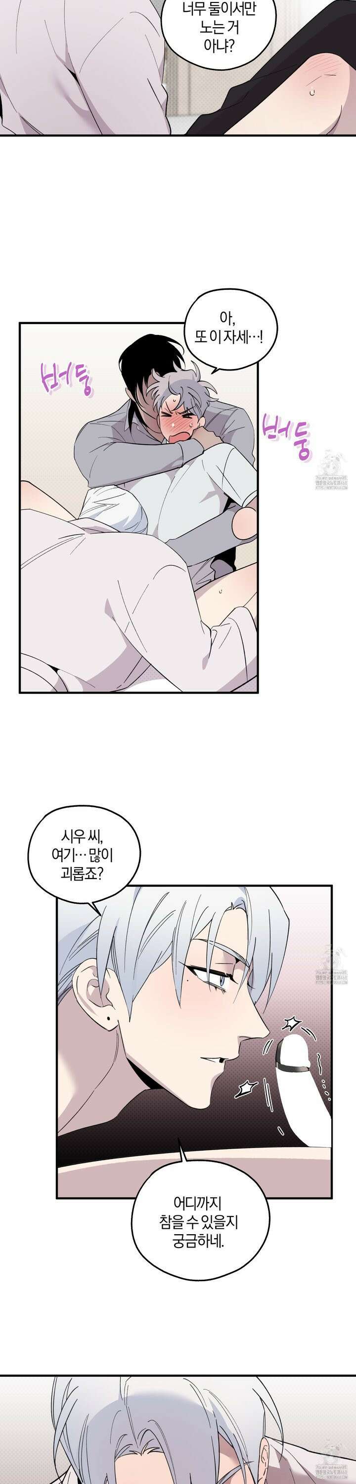 캐럿 앤 스틱 22화 10