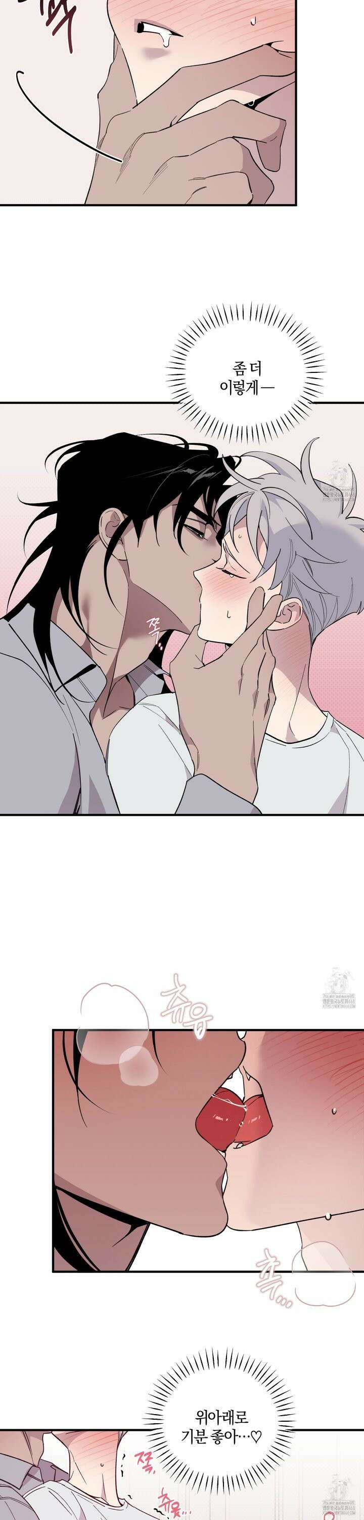 캐럿 앤 스틱 22화 12