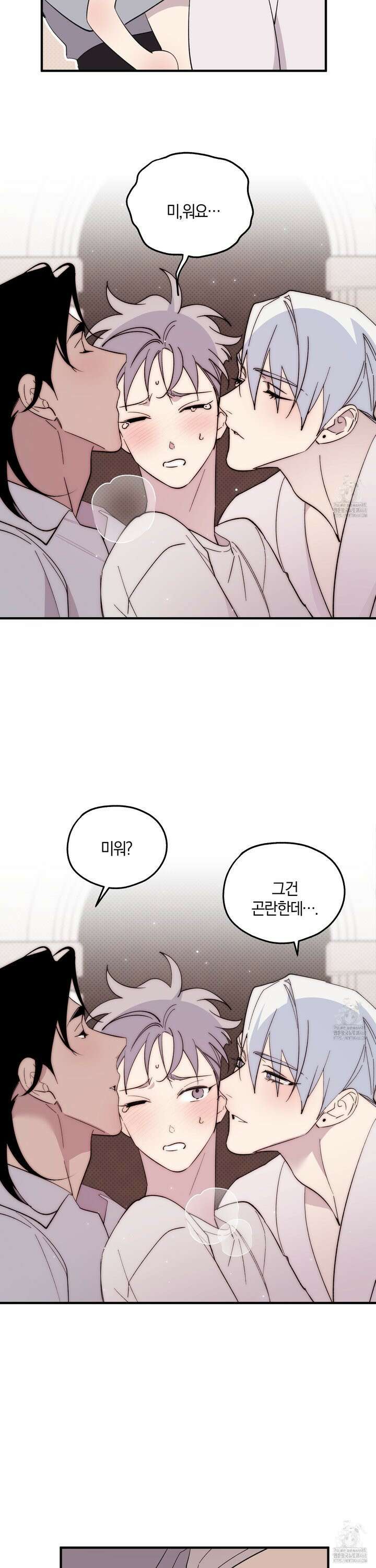 캐럿 앤 스틱 22화 17