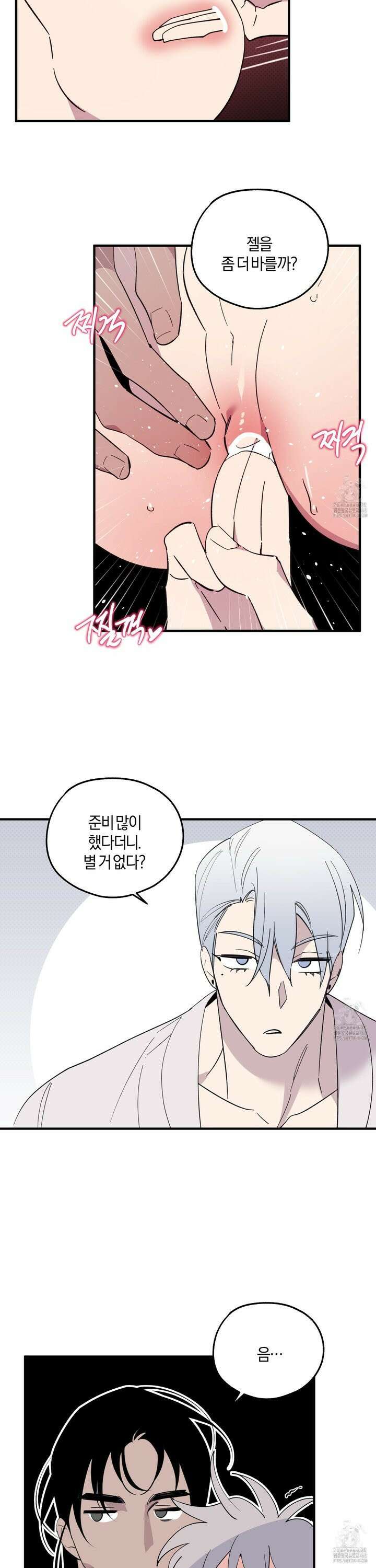 캐럿 앤 스틱 22화 20