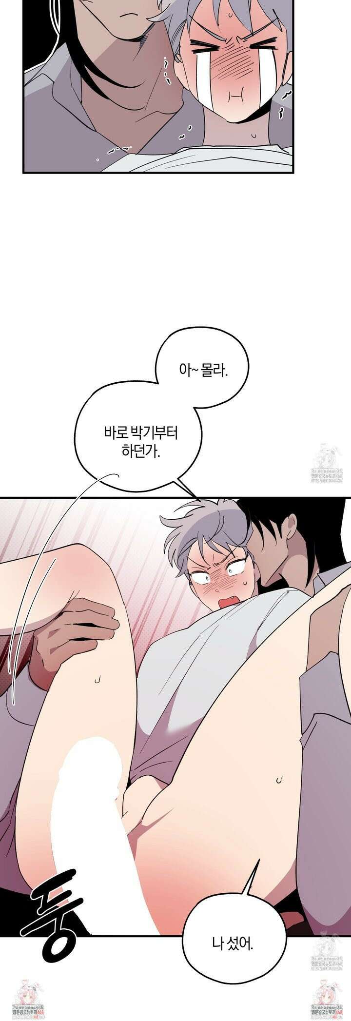 캐럿 앤 스틱 22화 21