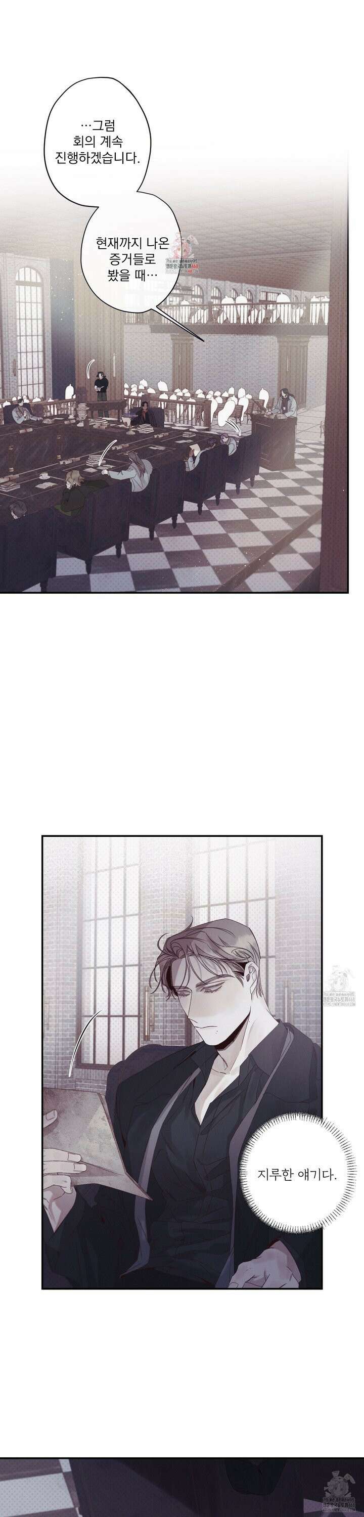 레릭 46화 1