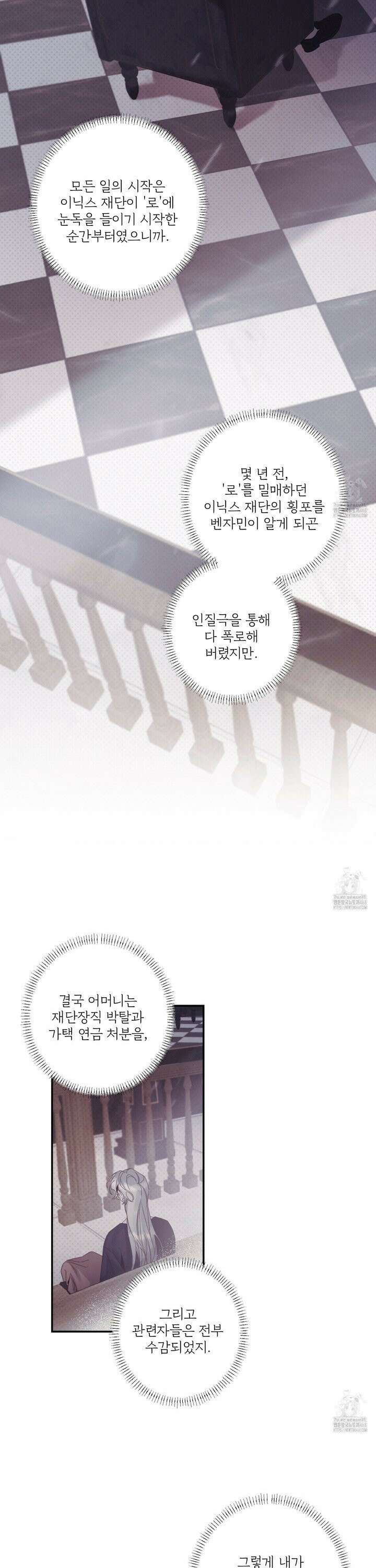 레릭 46화 2