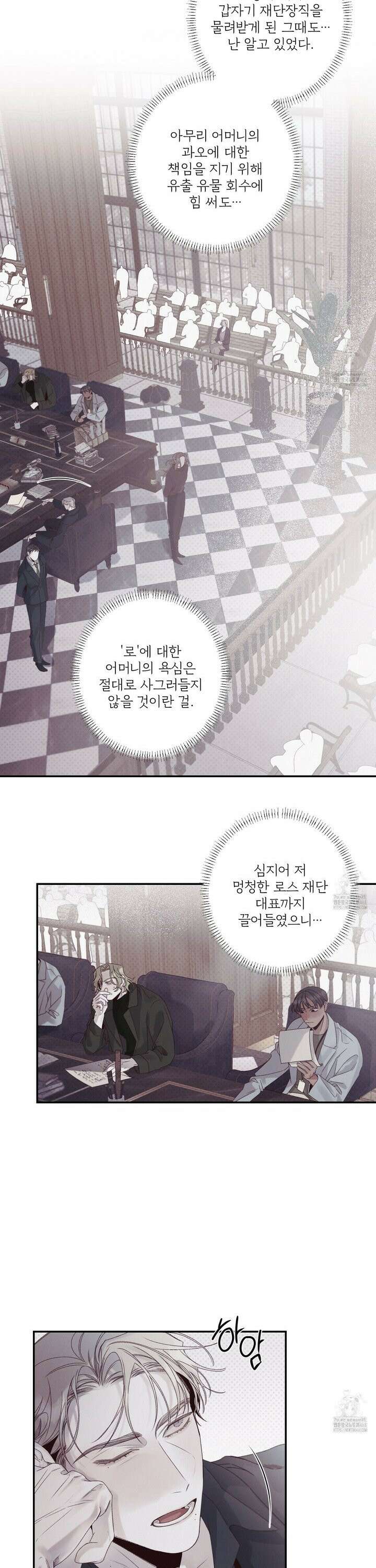 레릭 46화 3