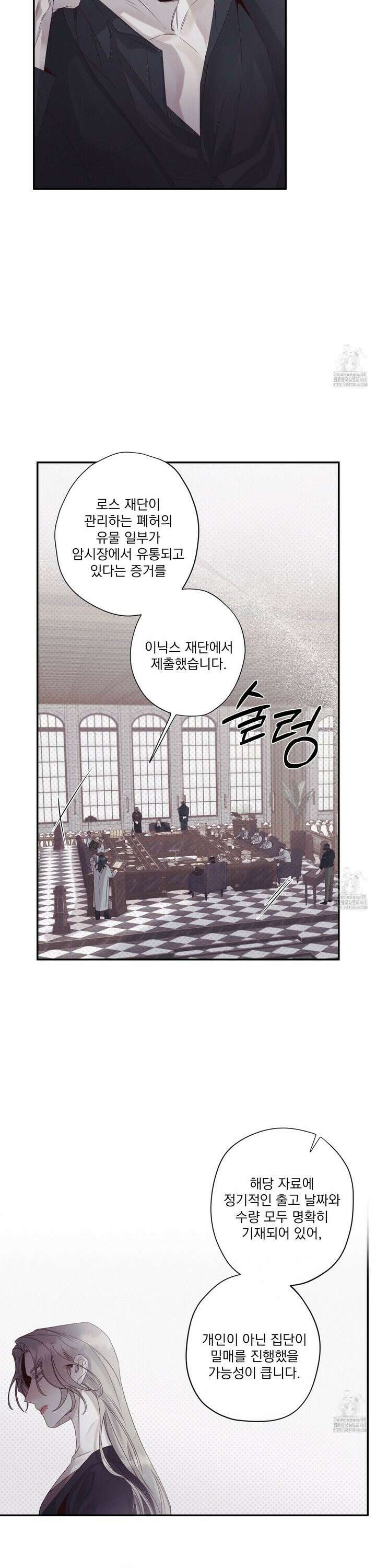 레릭 46화 4