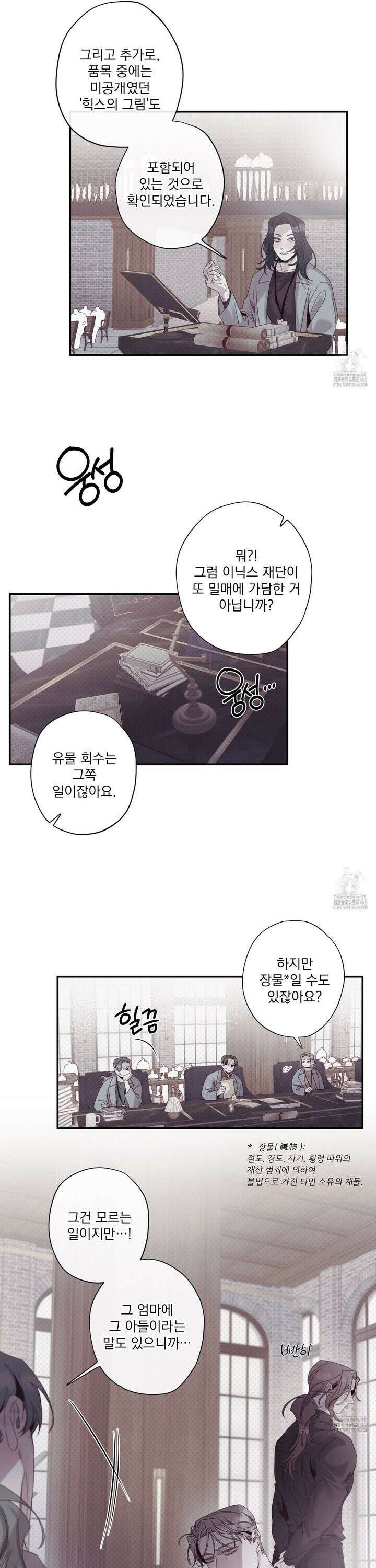 레릭 46화 5