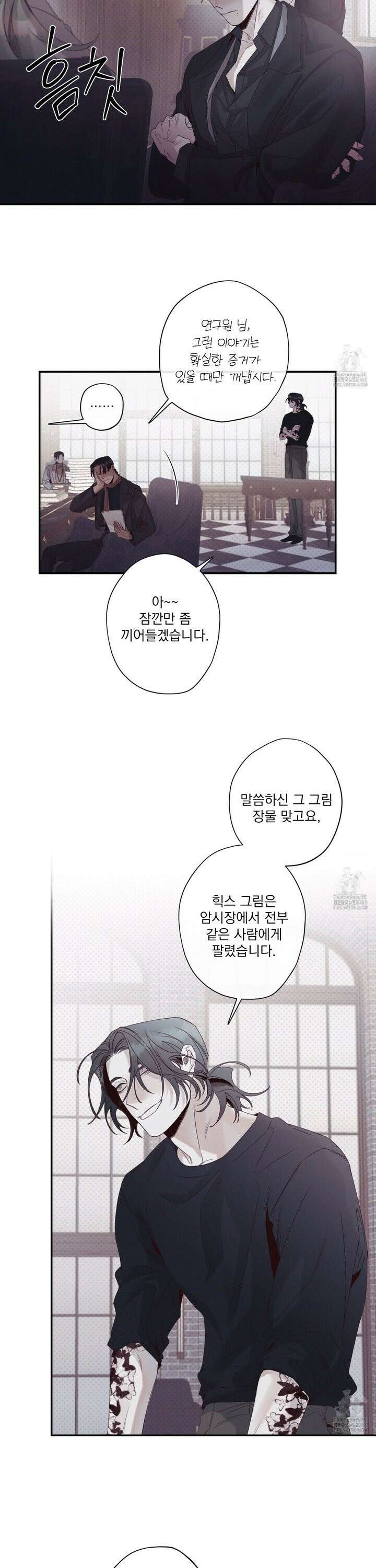 레릭 46화 6