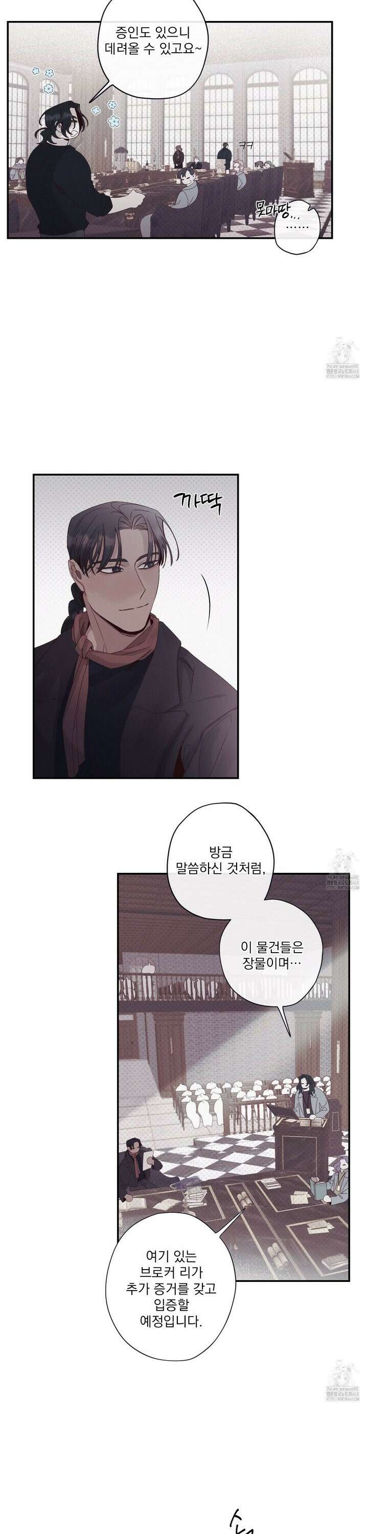 레릭 46화 7