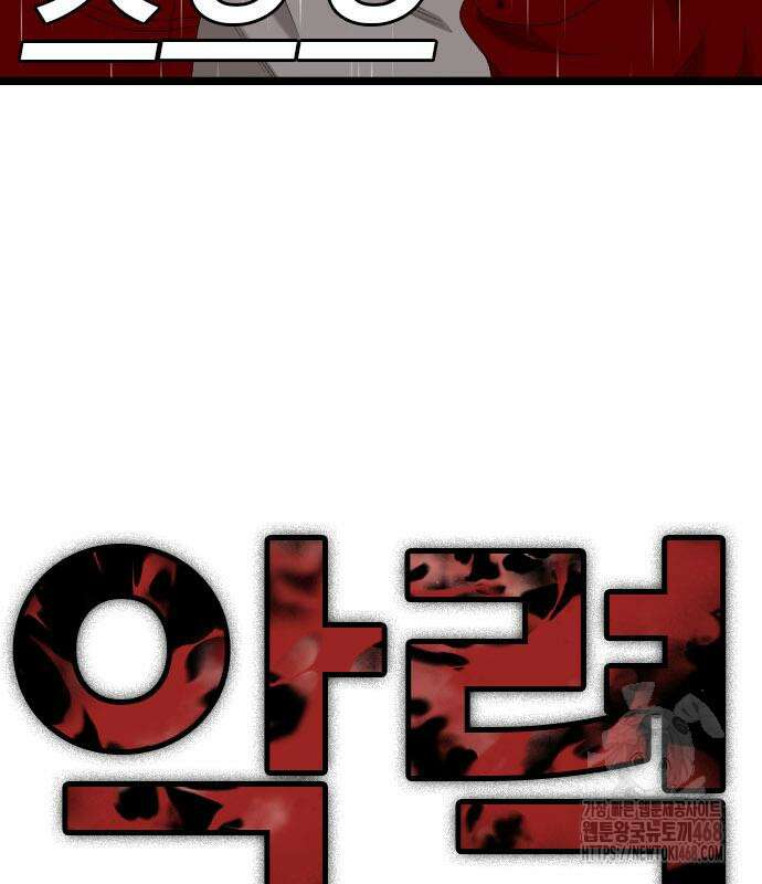 나쁜사람 242화 4