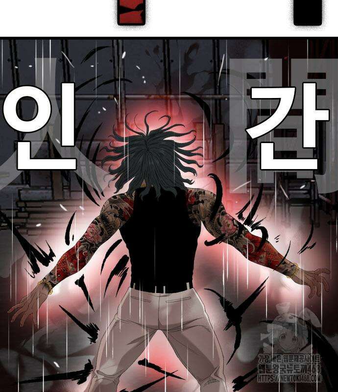 나쁜사람 242화 5