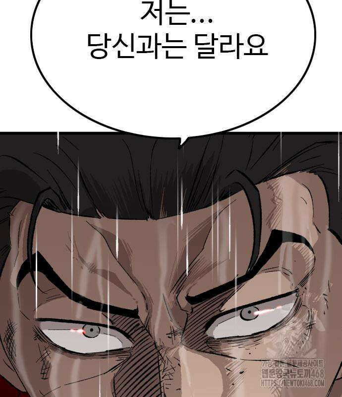 나쁜사람 242화 11