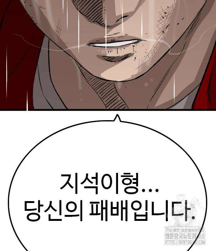 나쁜사람 242화 12
