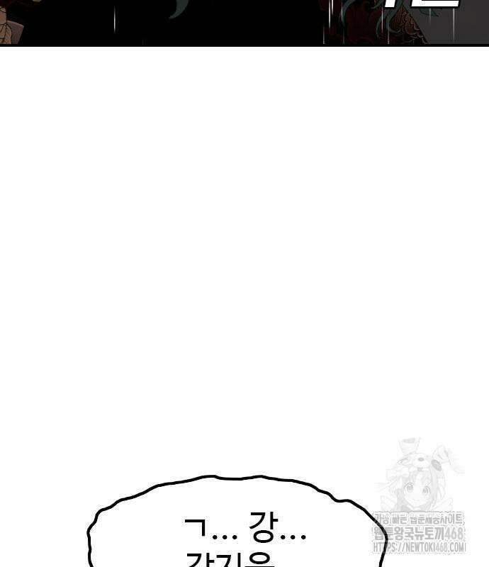 나쁜사람 242화 18