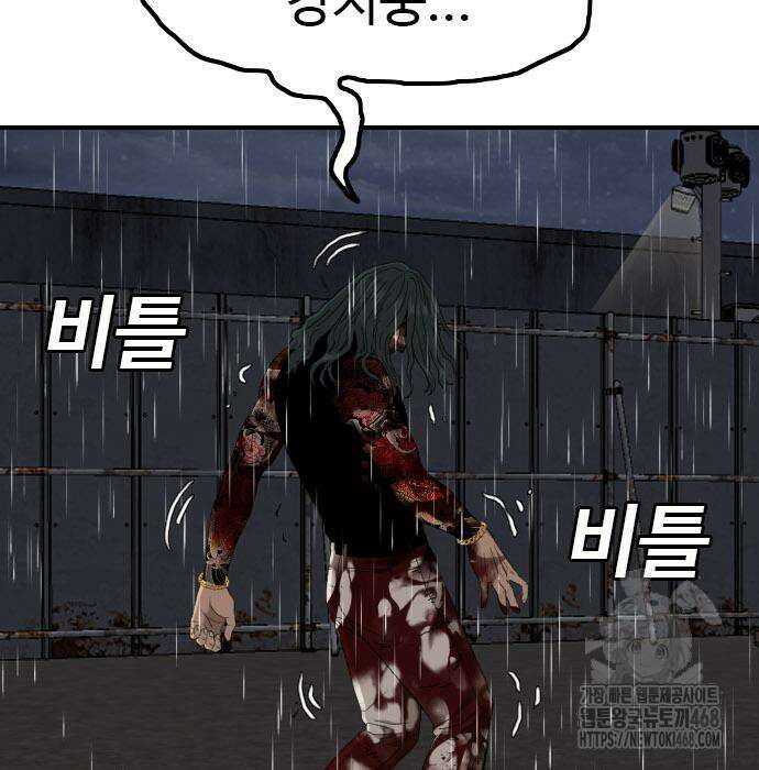나쁜사람 242화 19