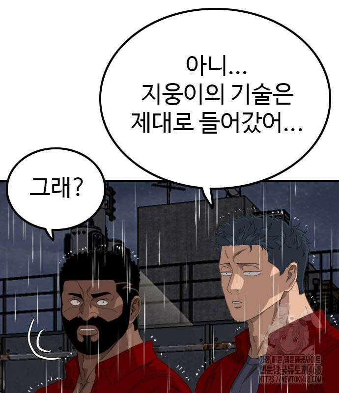 나쁜사람 242화 24