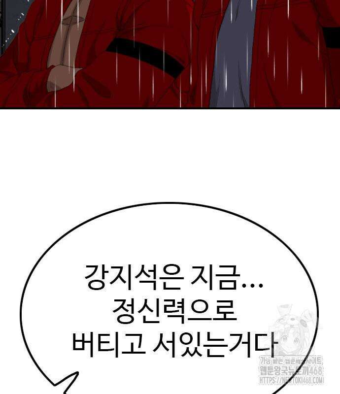 나쁜사람 242화 25