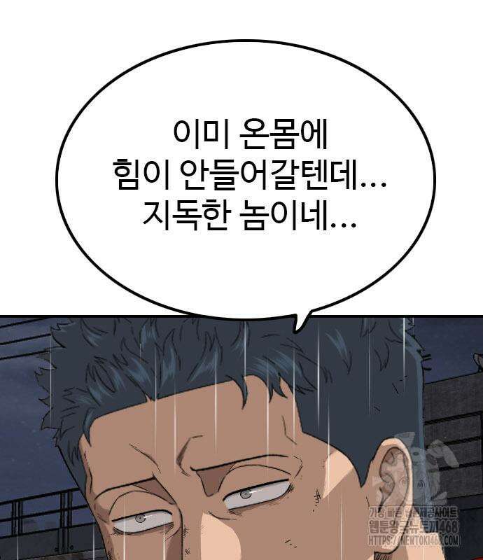 나쁜사람 242화 28