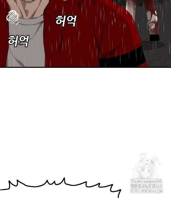나쁜사람 242화 34