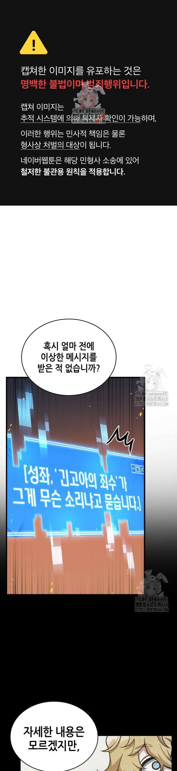 전지적 독자 시점 251. Ep. 41 진짜 혁명가 (7) 1