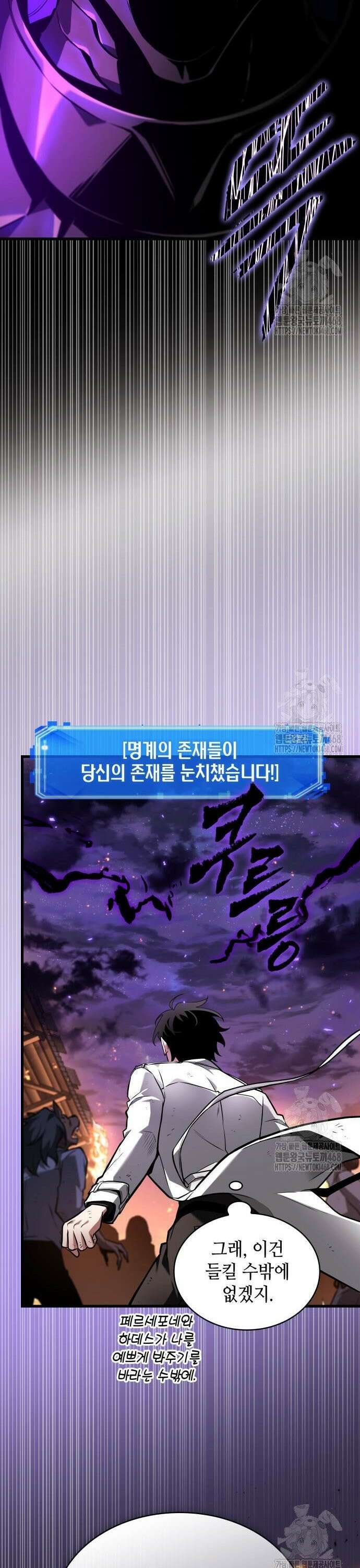 전지적 독자 시점 251. Ep. 41 진짜 혁명가 (7) 9