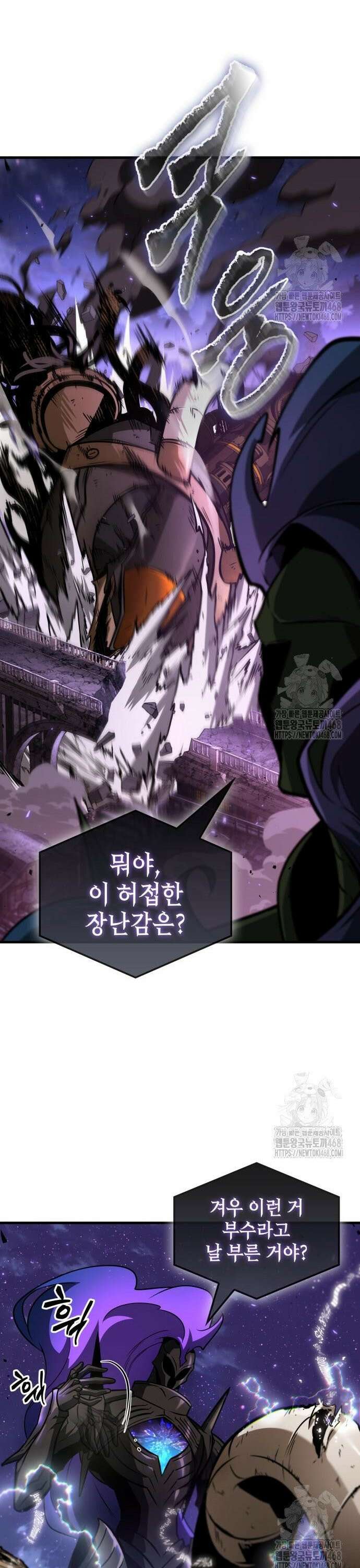 전지적 독자 시점 251. Ep. 41 진짜 혁명가 (7) 29