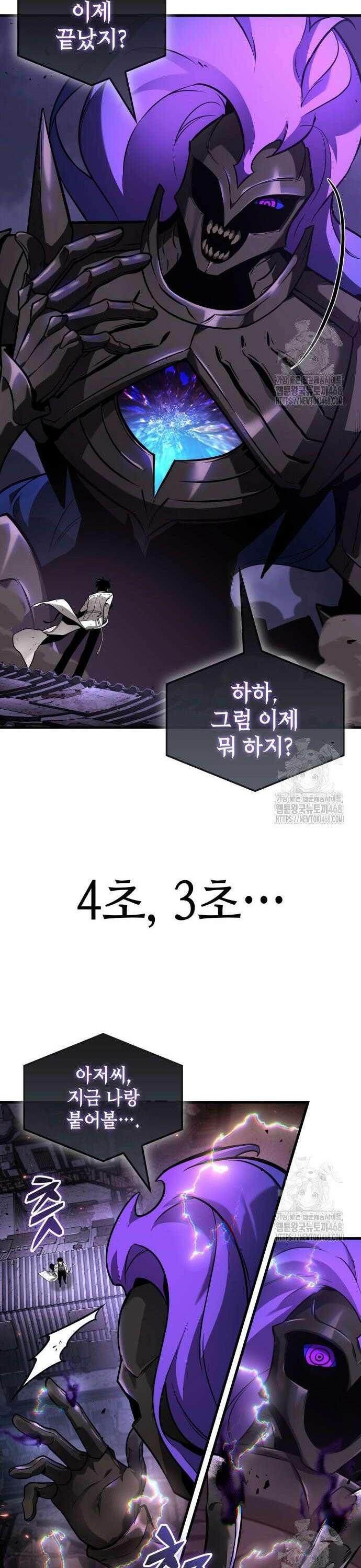 전지적 독자 시점 251. Ep. 41 진짜 혁명가 (7) 35