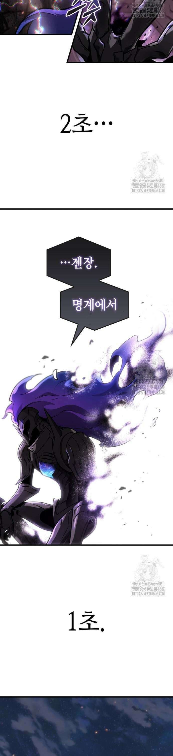 전지적 독자 시점 251. Ep. 41 진짜 혁명가 (7) 36
