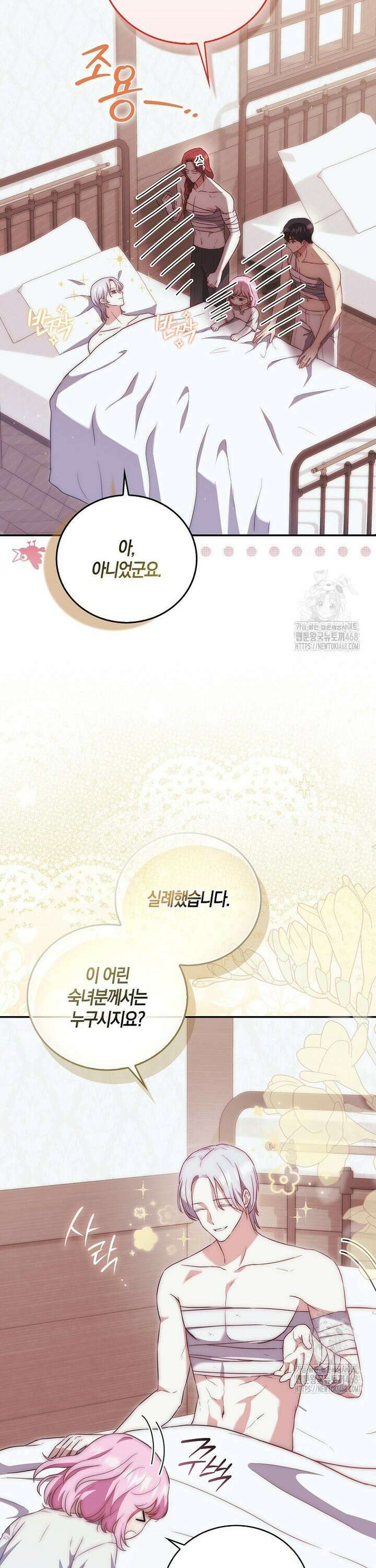 아기 마왕님은 용사 아빠들이 너무 귀찮아 5화 2