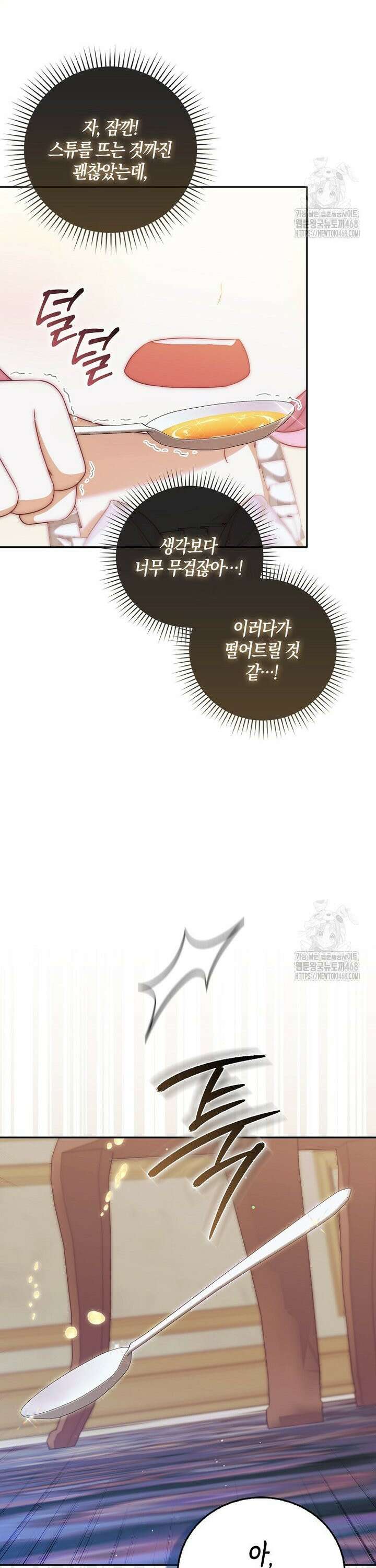 아기 마왕님은 용사 아빠들이 너무 귀찮아 10화 7
