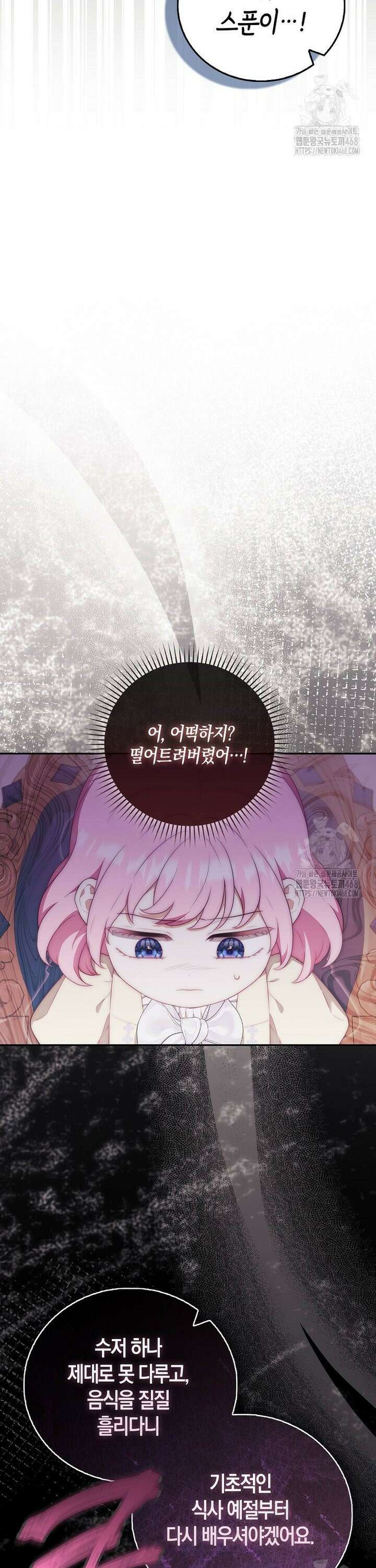 아기 마왕님은 용사 아빠들이 너무 귀찮아 10화 8