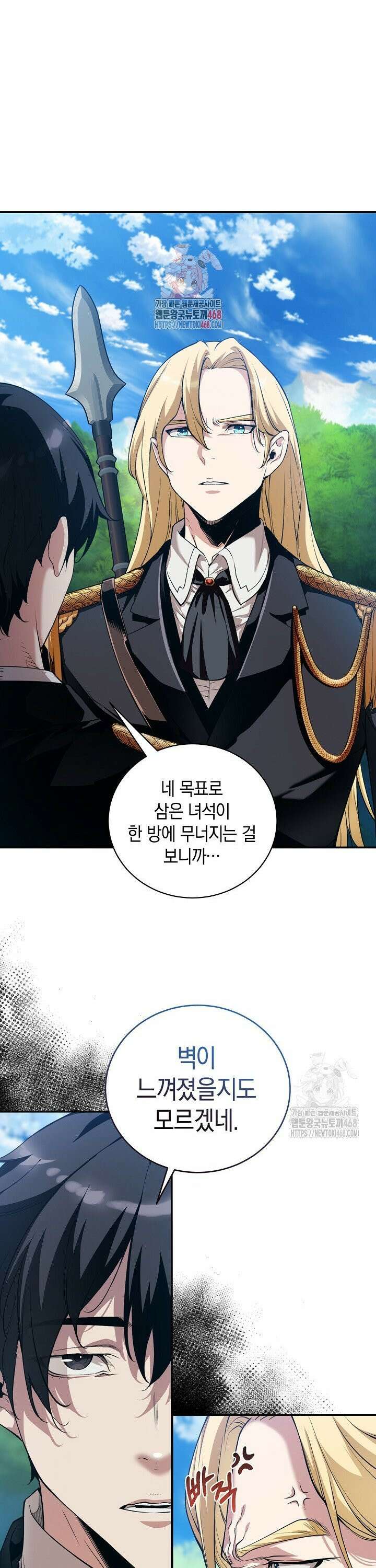 악당에게 사랑받는 운명입니다  16화 1