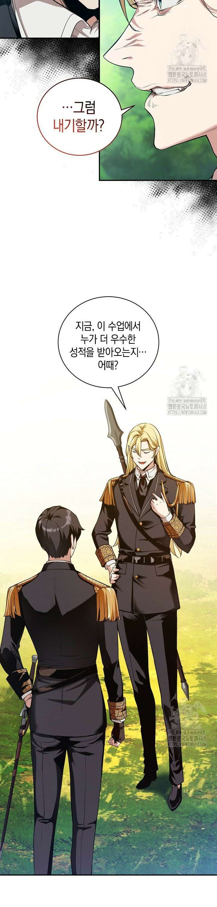악당에게 사랑받는 운명입니다  16화 2