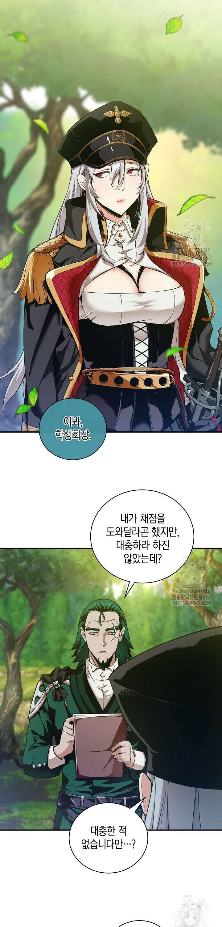 악당에게 사랑받는 운명입니다  16화 4