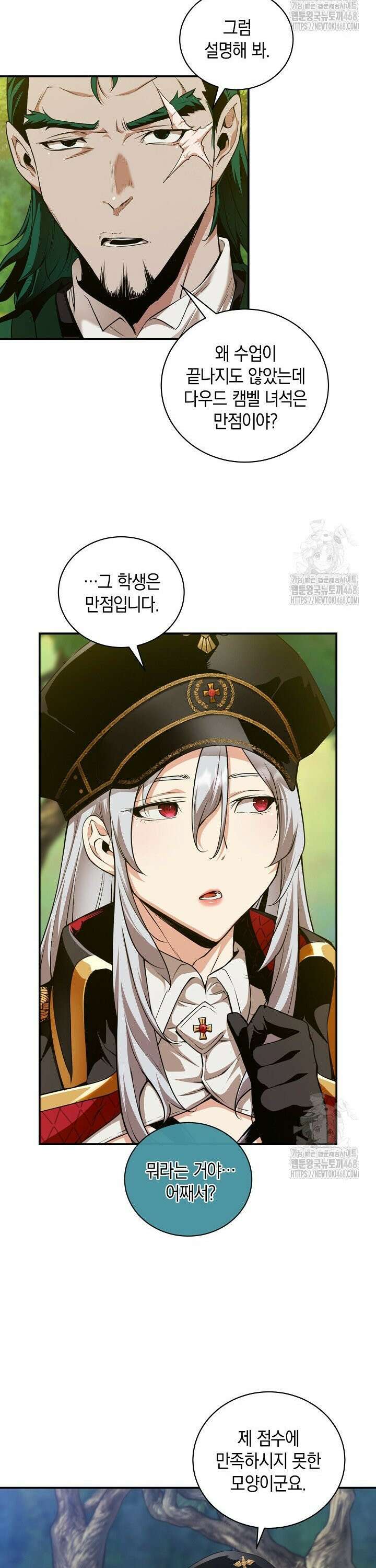 악당에게 사랑받는 운명입니다  16화 5