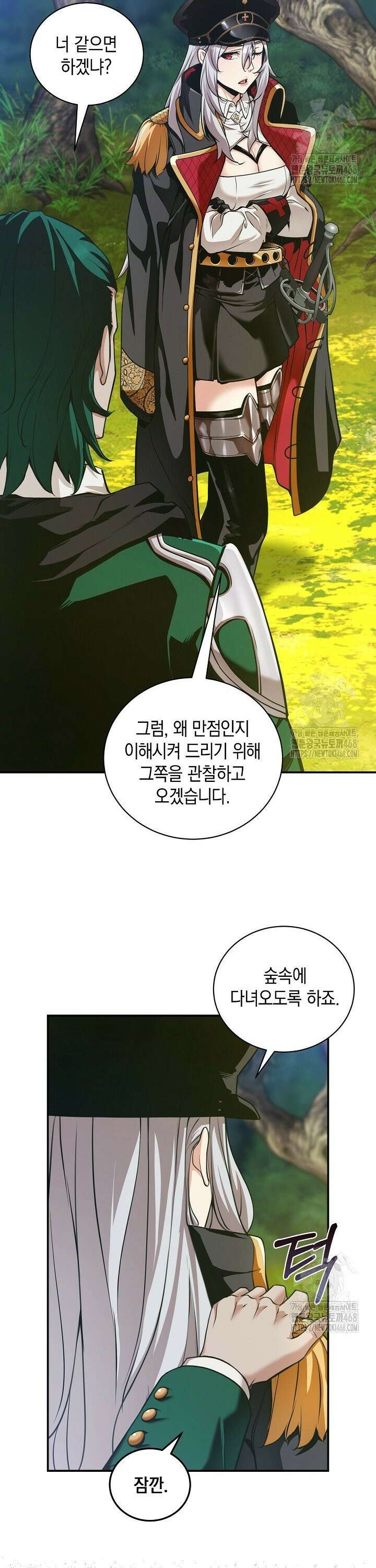 악당에게 사랑받는 운명입니다  16화 6