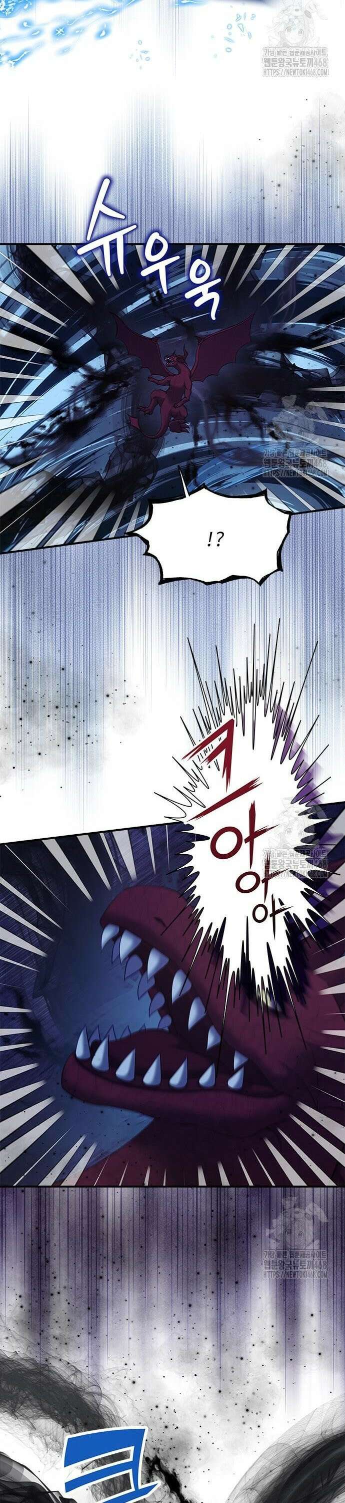 그 악룡은 무엇을 위해 사는가 101화 6