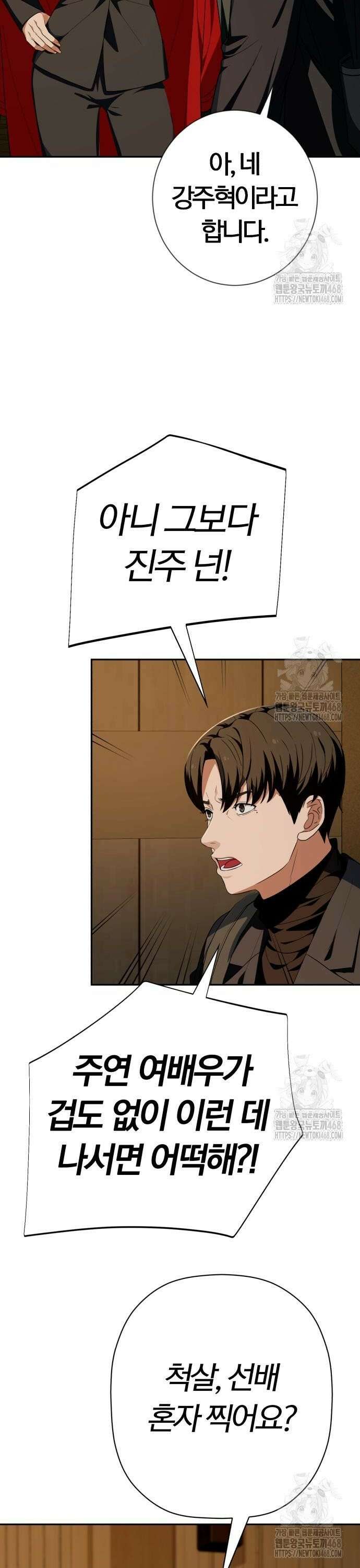 보이스피싱인데 인생역전 29화 - 선물 4