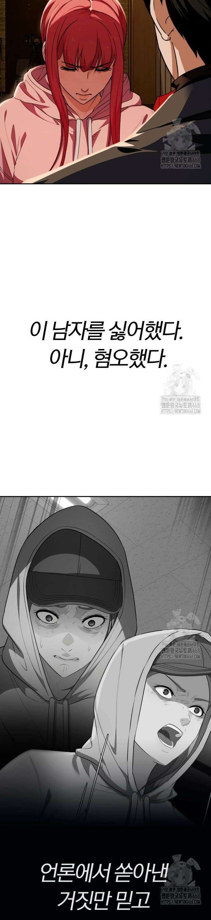 보이스피싱인데 인생역전 29화 - 선물 8