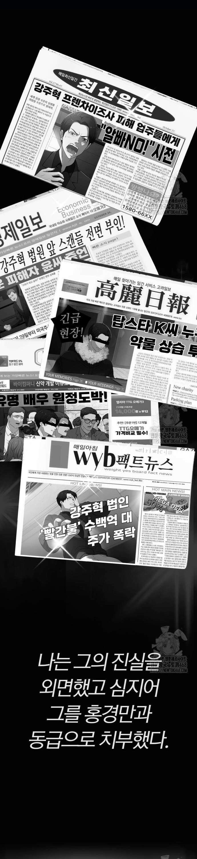 보이스피싱인데 인생역전 29화 - 선물 9