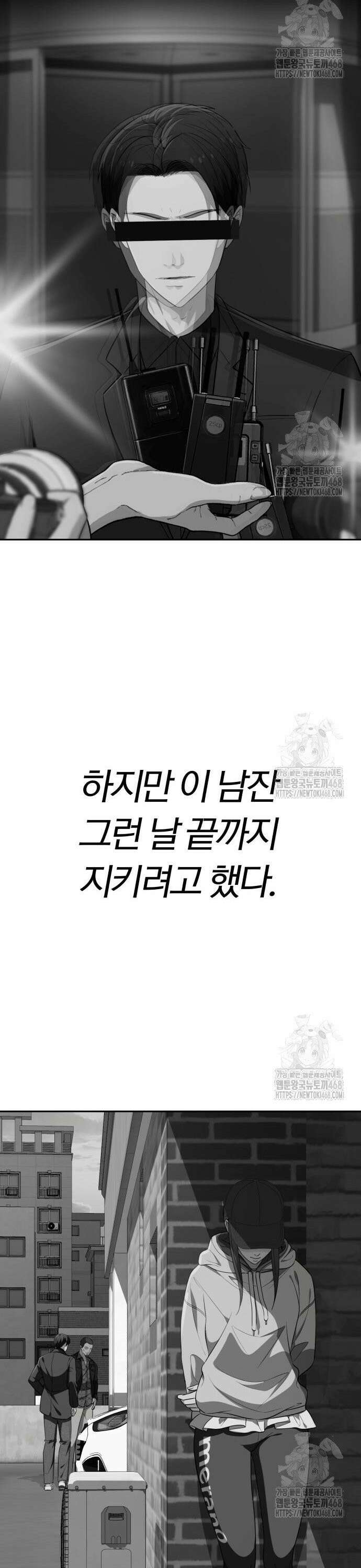 보이스피싱인데 인생역전 29화 - 선물 10