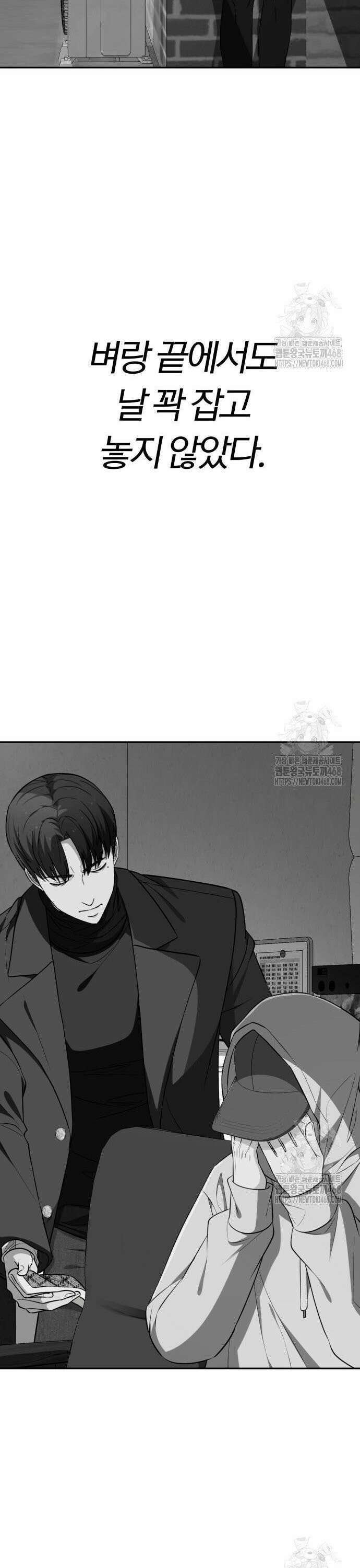 보이스피싱인데 인생역전 29화 - 선물 11