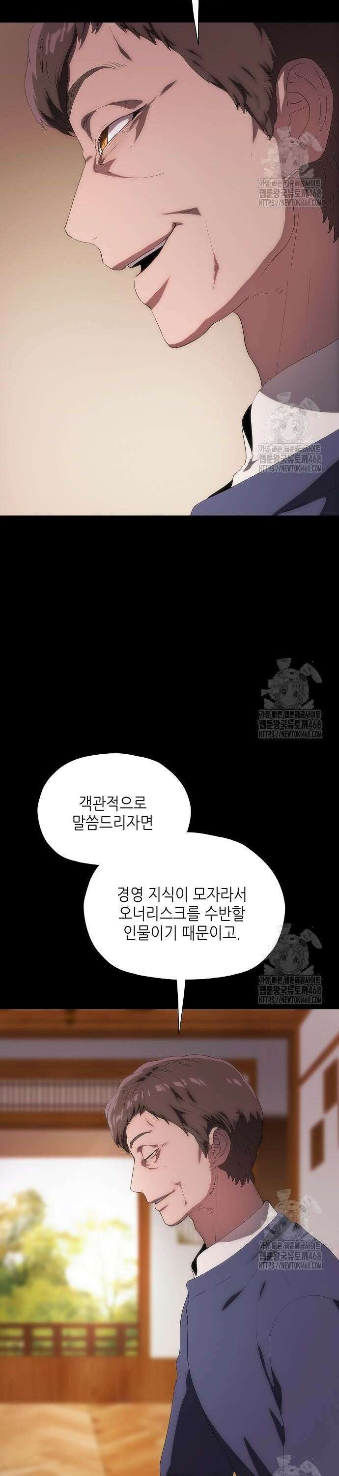 막장드라마에 갇혀버렸다 43화 4