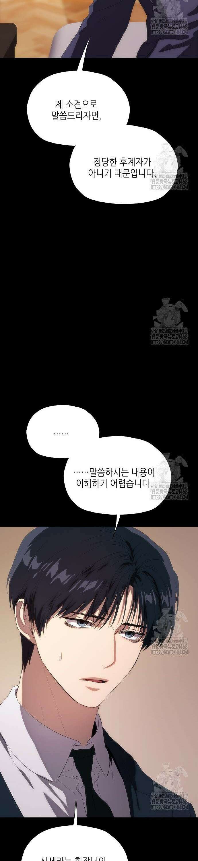막장드라마에 갇혀버렸다 43화 5