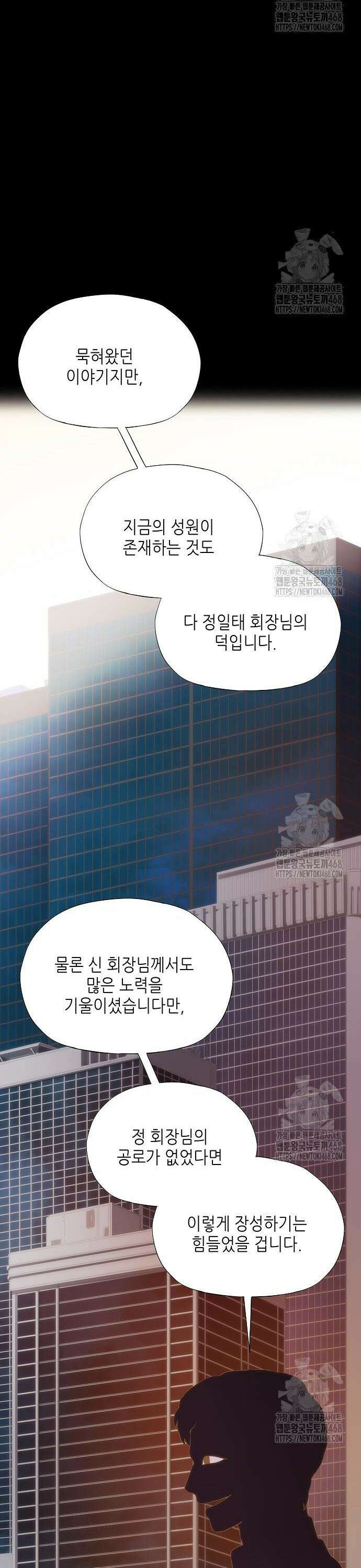 막장드라마에 갇혀버렸다 43화 7