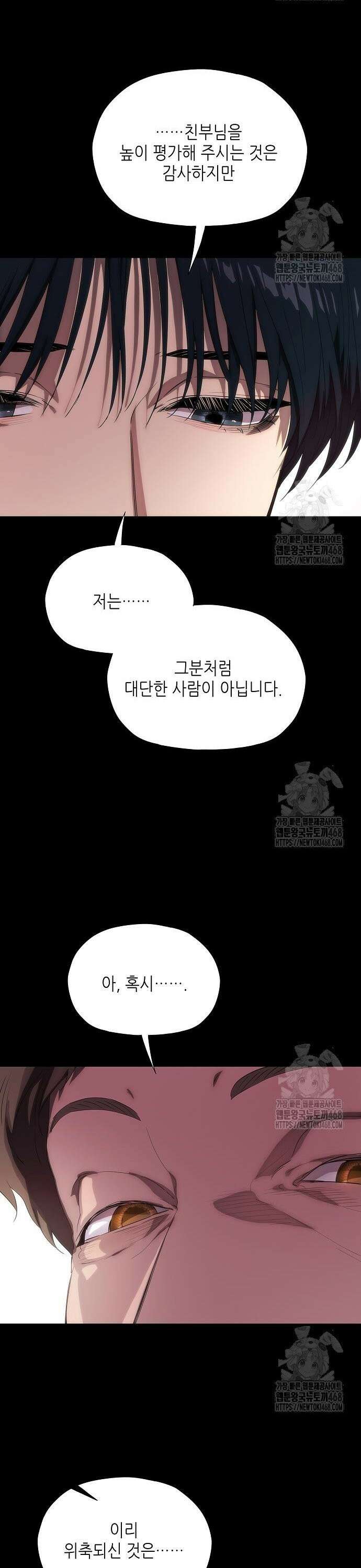 막장드라마에 갇혀버렸다 43화 9